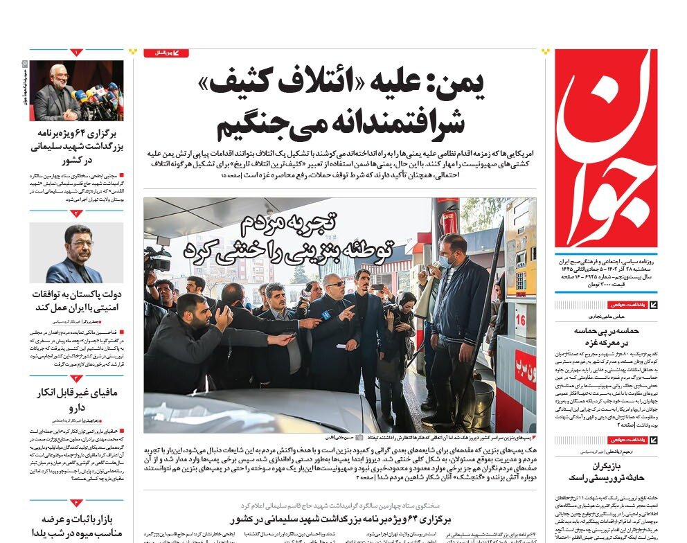 تجربه مردم توطئه بنزینی را خنثی کرد