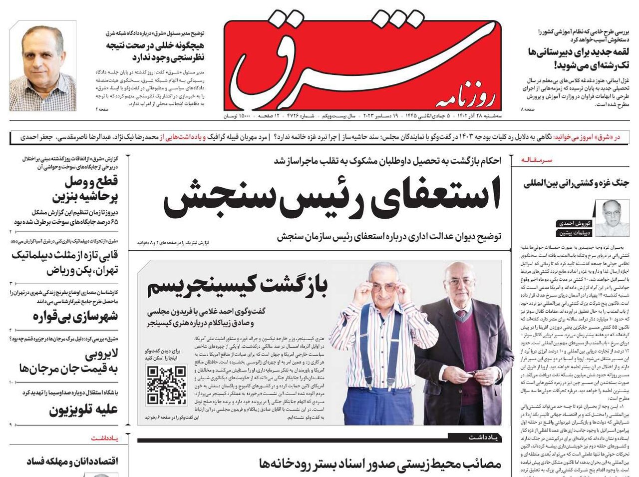 تجربه مردم توطئه بنزینی را خنثی کرد