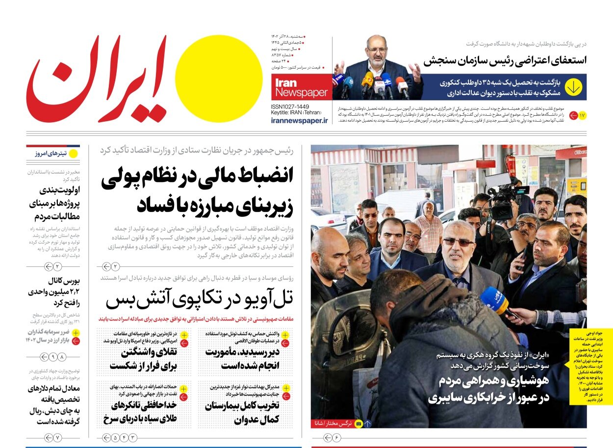 تجربه مردم توطئه بنزینی را خنثی کرد