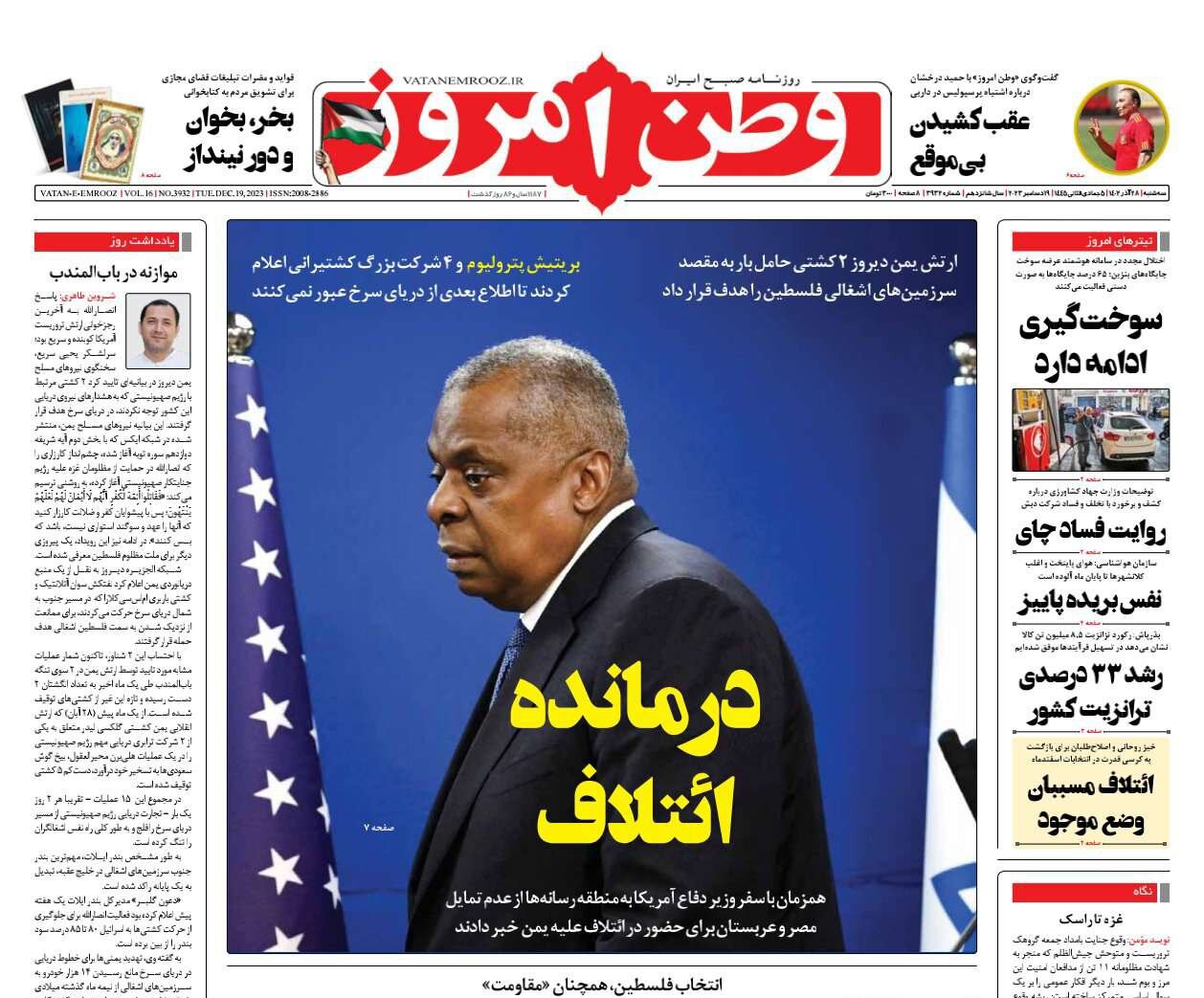 تجربه مردم توطئه بنزینی را خنثی کرد