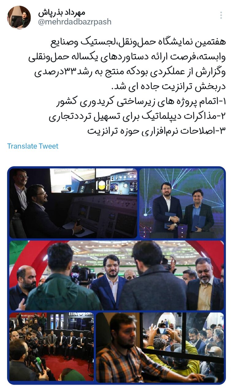 گزارش بذرپاش از هفتمین نمایشگاه حمل و نقل