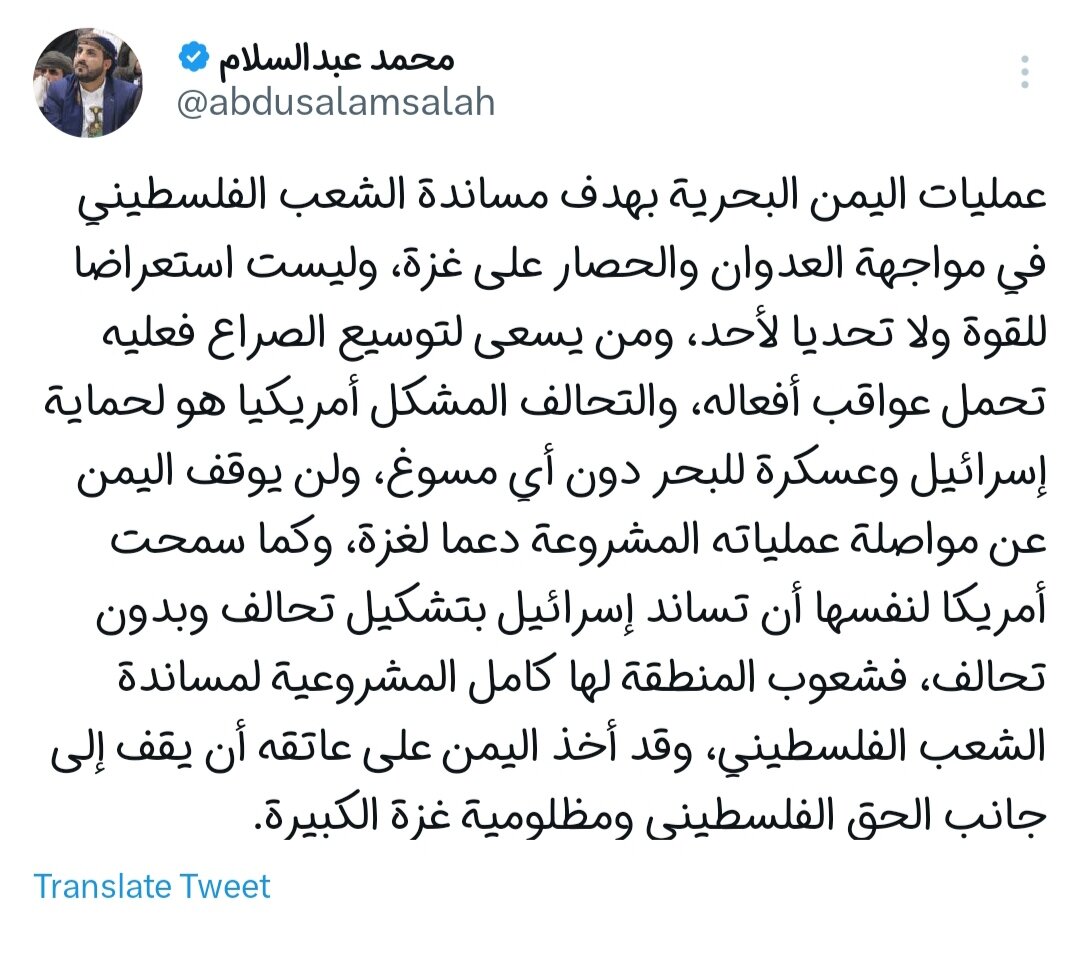 ائتلاف آمریکا، یمن را از حمایت غزه باز نخواهد داشت