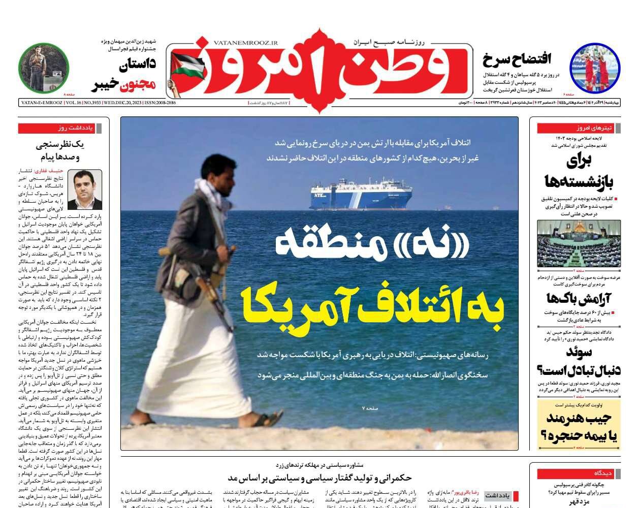 «نه» منطقه به ائتلاف آمریکا