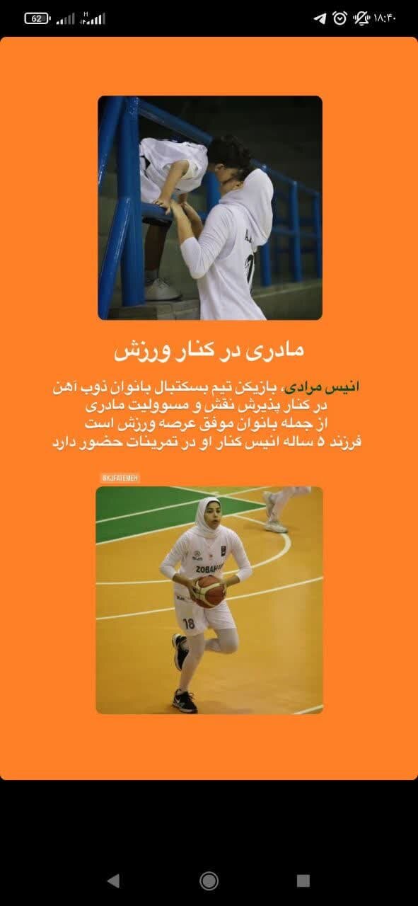 مادری در کنار ورزش+ عکس