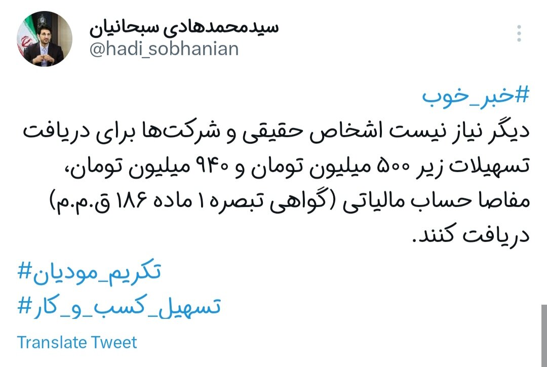 خبر خوب رئیس سازمان امور مالیاتی برای دریافت تسهیلات بانکی