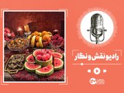 پیام تبریک شب یلدا ۱۴۰۲ + کارت پستال صوتی و متن