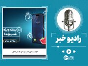 اینترنت رایگان شب یلدا همراه اول + نحوه فعالسازی