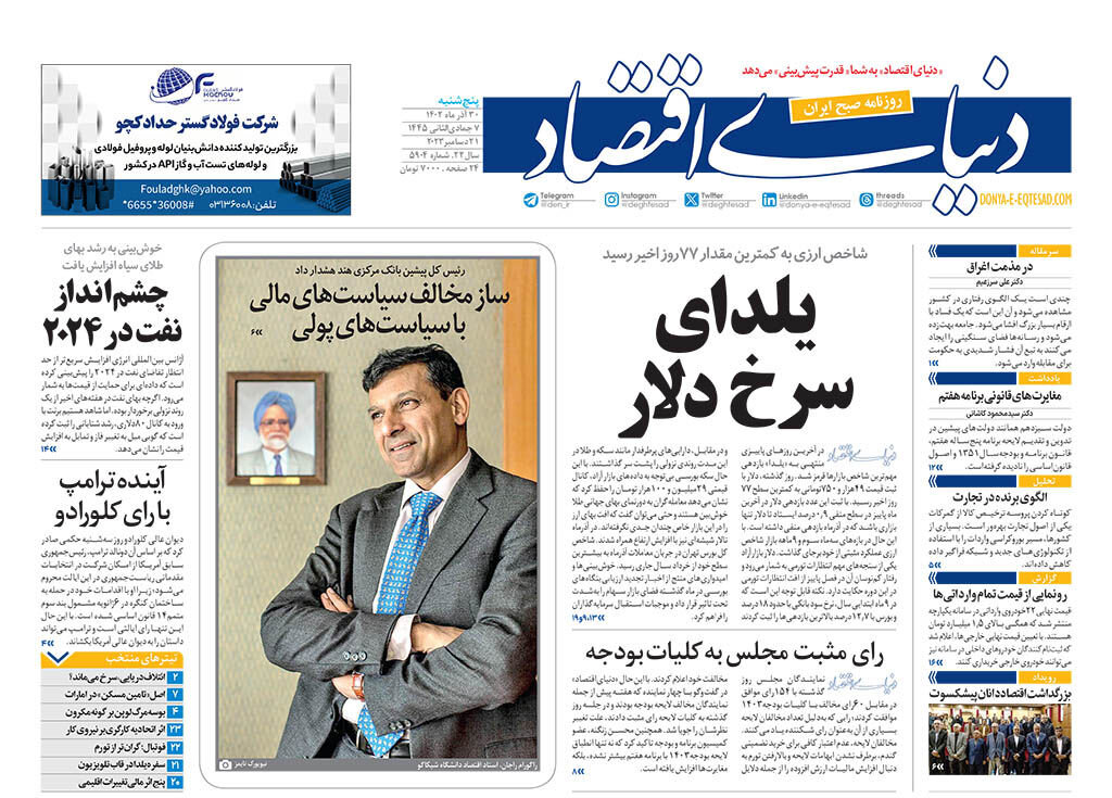 یلدای سرخ دلار