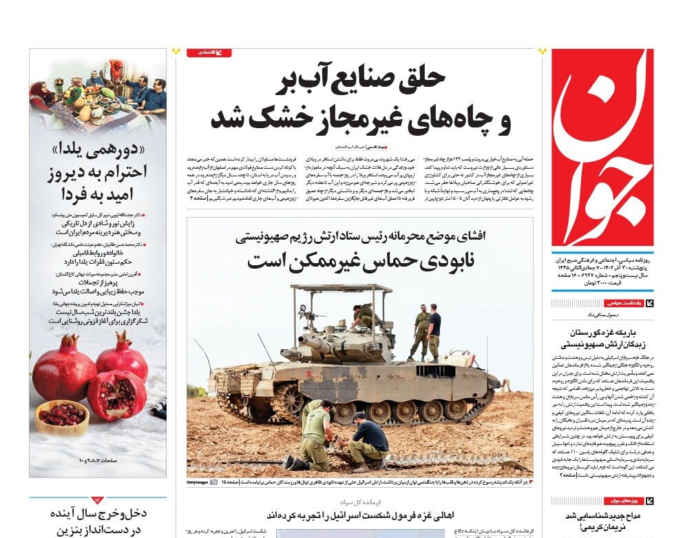 یلدای سرخ دلار