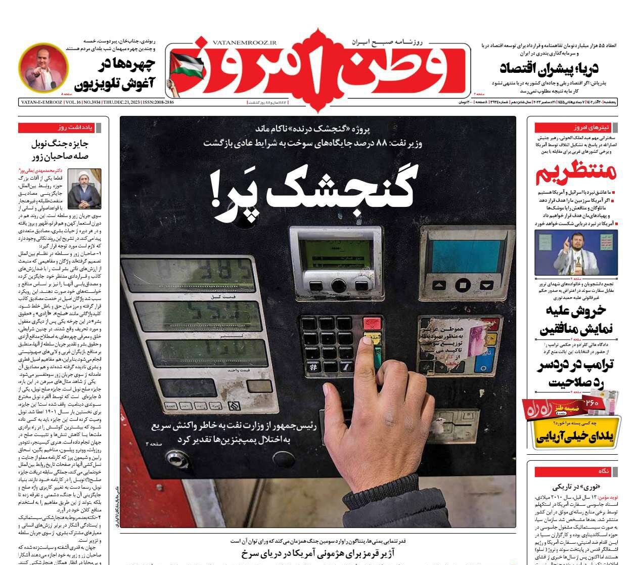 یلدای سرخ دلار