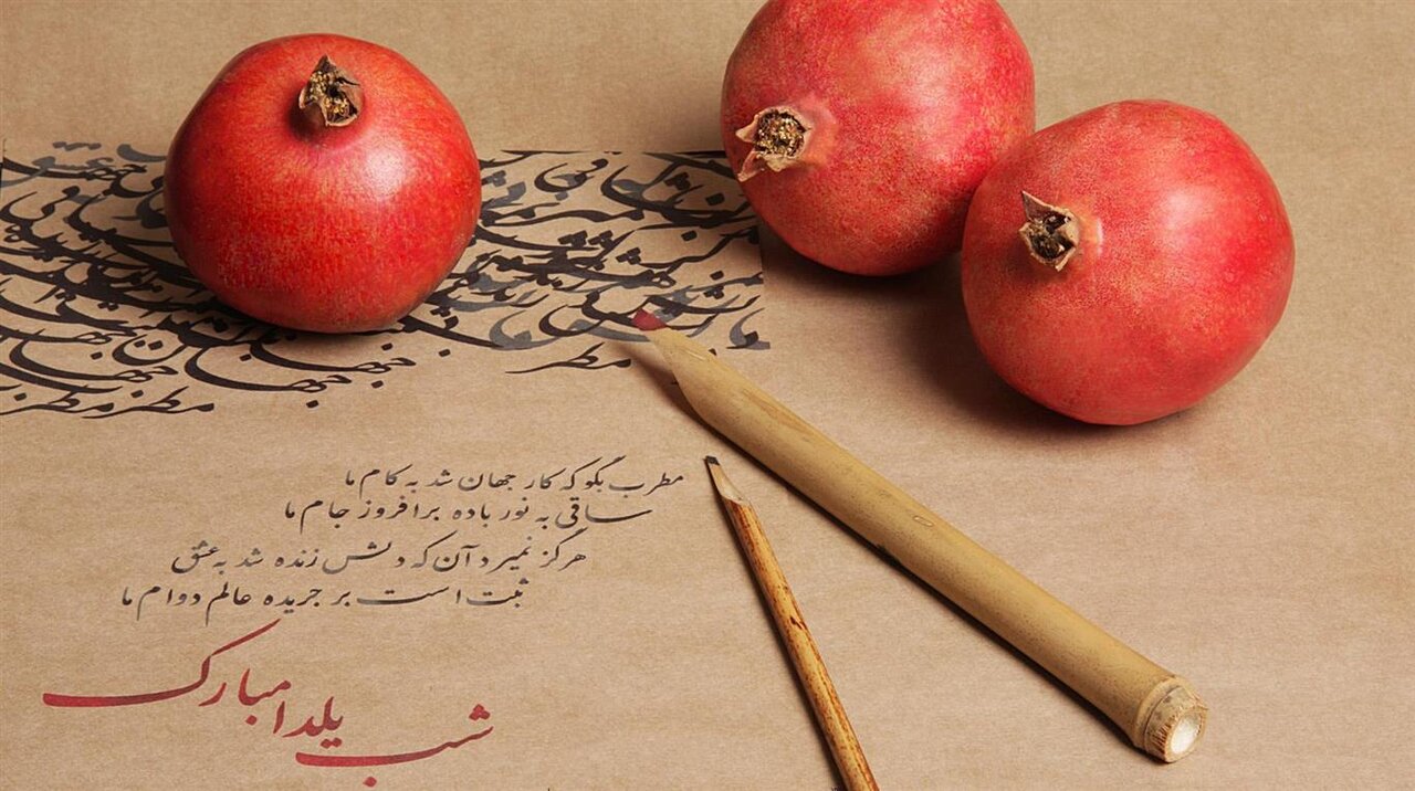 شب یلدا 1402 مبارک