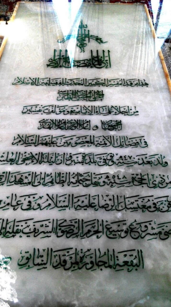 شیخ طبرسی، عالمی که زنده به گور شد