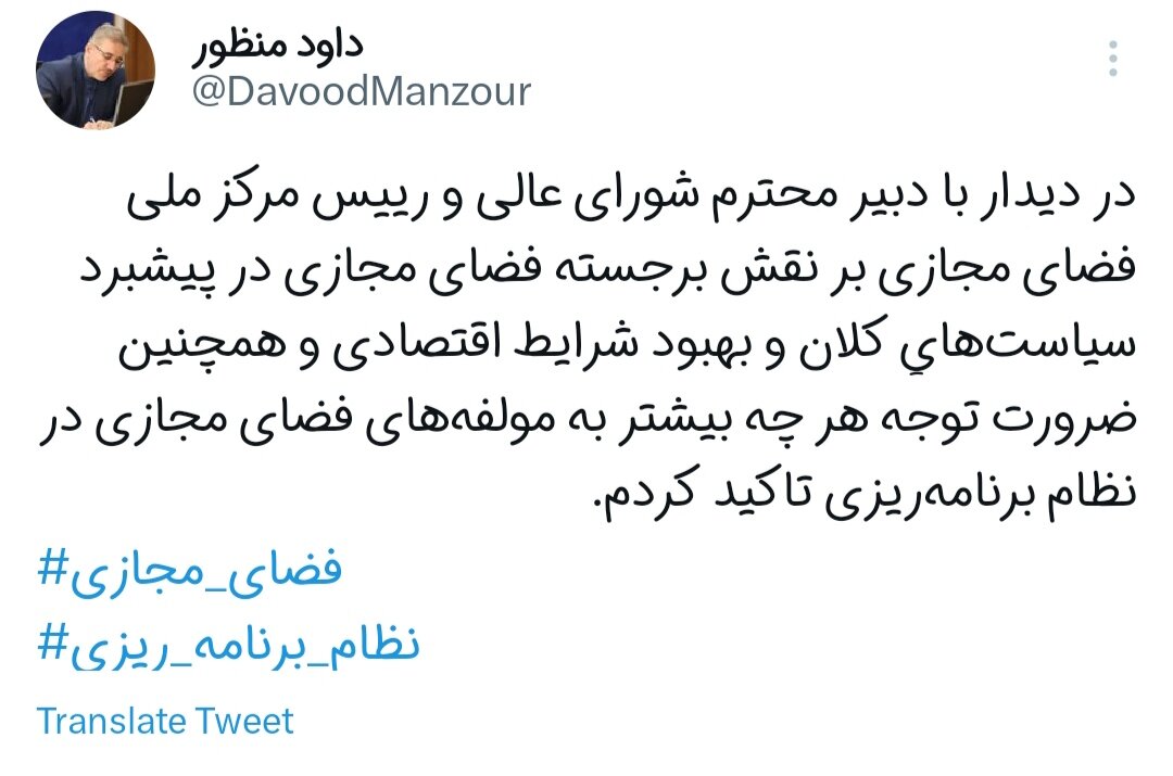 تاکید رئیس سازمان برنامه و بودجه بر نقش فضای مجازی در بهبود شرایط اقتصادی