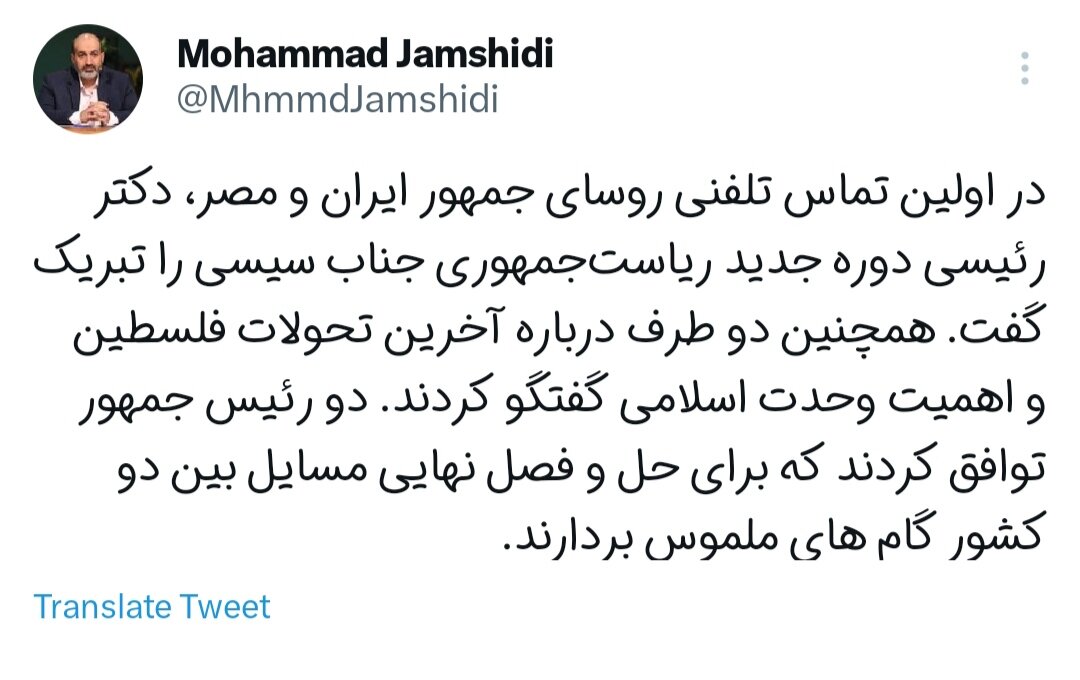 آیتالله رئیسی دوره جدید ریاست جمهوری سیسی را تبریک گفت