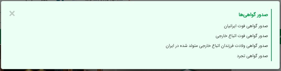 هر آنچه که باید از سازمان ثبت احوال بدانید + نحوه ثبتنام کارت ملی هوشمند و پیگیری وضعیت