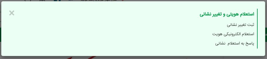 هر آنچه که باید از سازمان ثبت احوال بدانید + نحوه ثبتنام کارت ملی هوشمند و پیگیری وضعیت