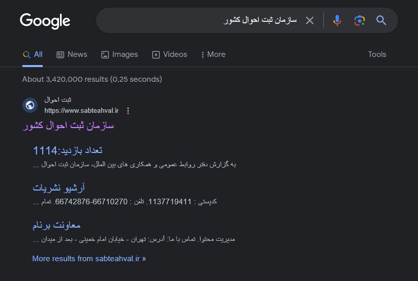 هر آنچه که باید از سازمان ثبت احوال بدانید + نحوه ثبتنام کارت ملی هوشمند و پیگیری وضعیت
