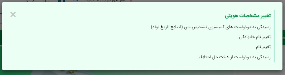 هر آنچه که باید از سازمان ثبت احوال بدانید + نحوه ثبتنام کارت ملی هوشمند و پیگیری وضعیت