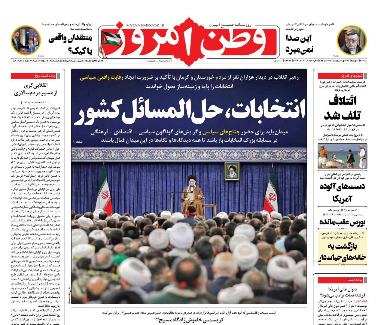 انتخابات، حلالمسائل کشور