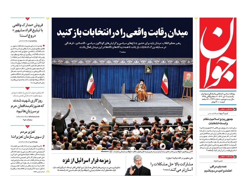 انتخابات، حلالمسائل کشور