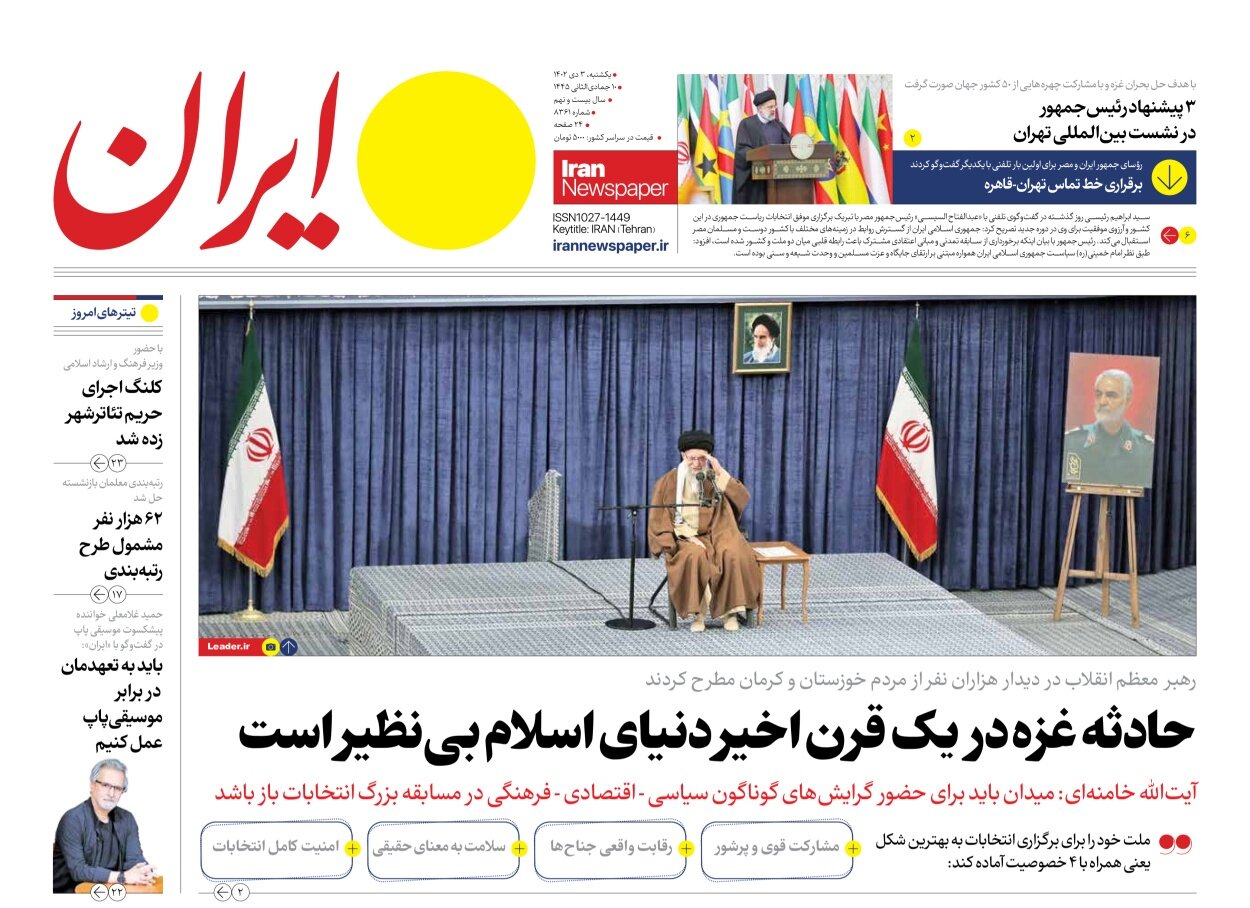 انتخابات، حلالمسائل کشور