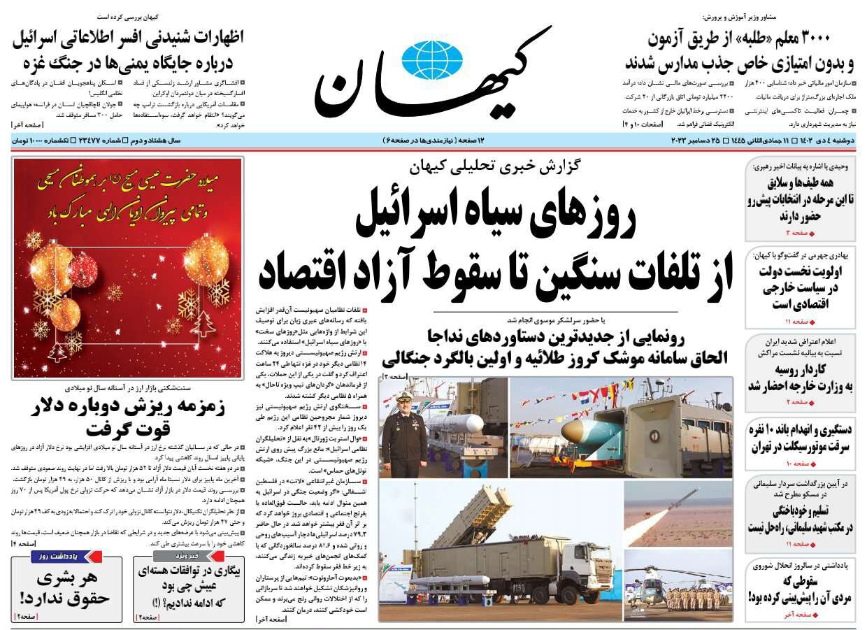 اعدام غیرنظامیان در خیابان