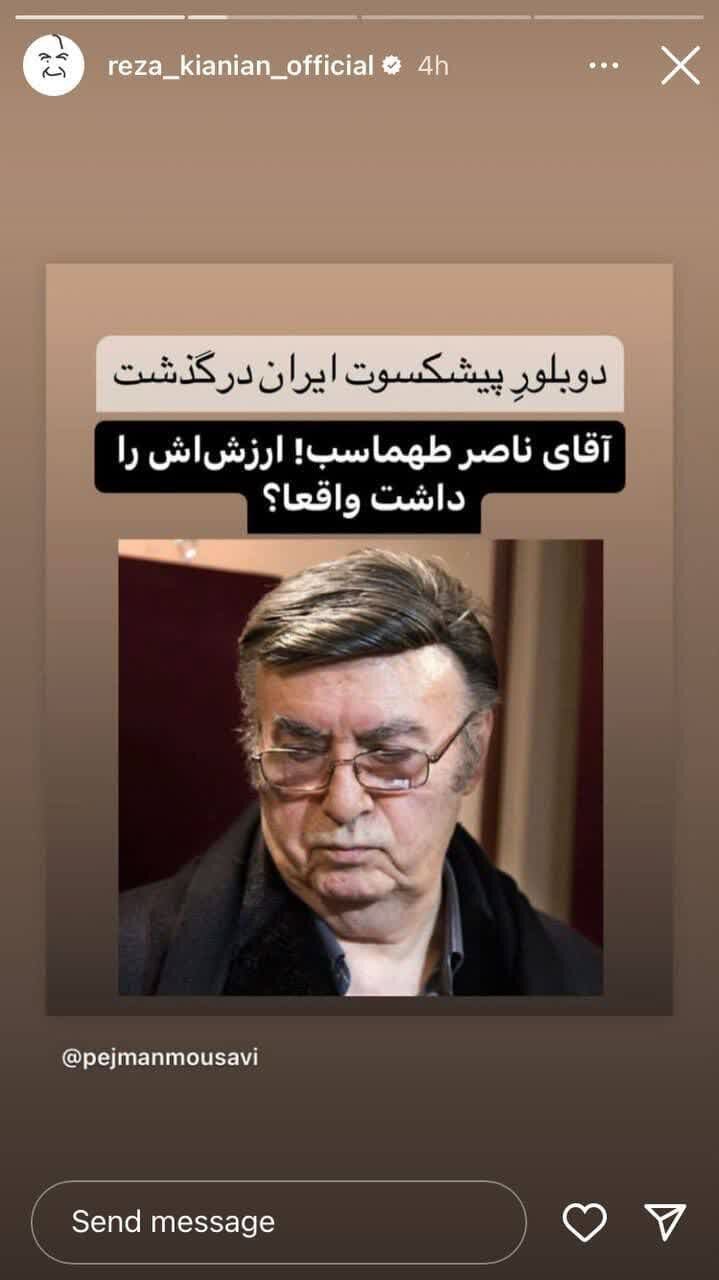 تنها صدای شرافت است که میماند