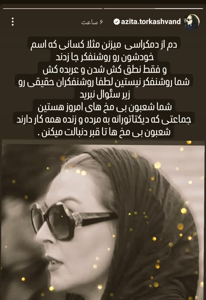 تنها صدای شرافت است که میماند