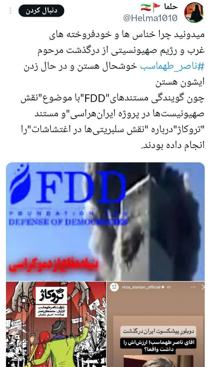 تنها صدای شرافت است که میماند