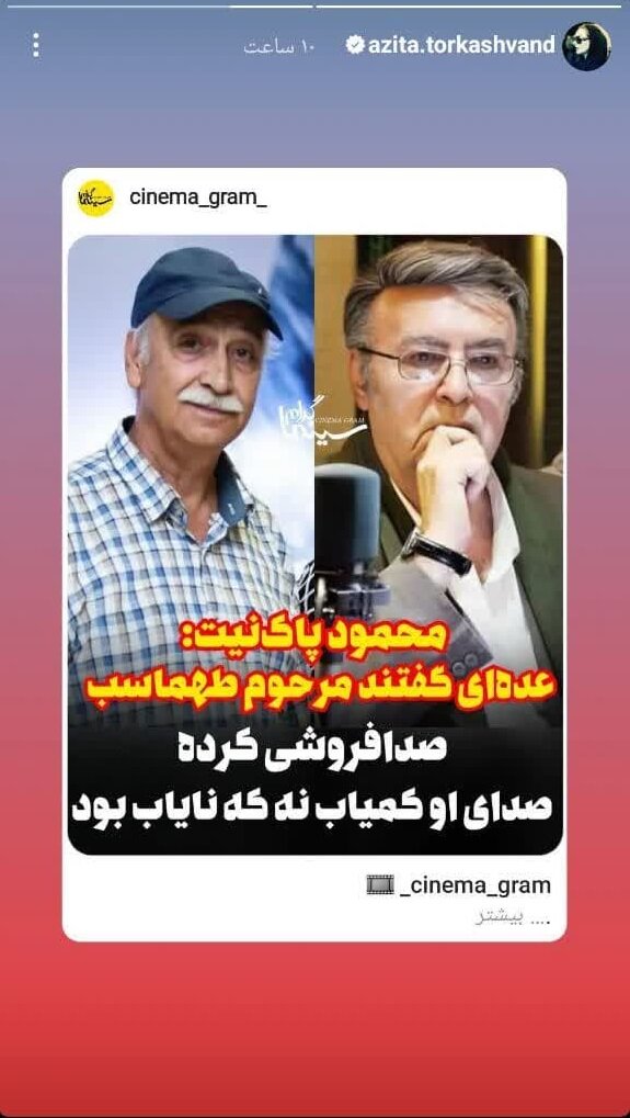 تنها صدای شرافت است که میماند