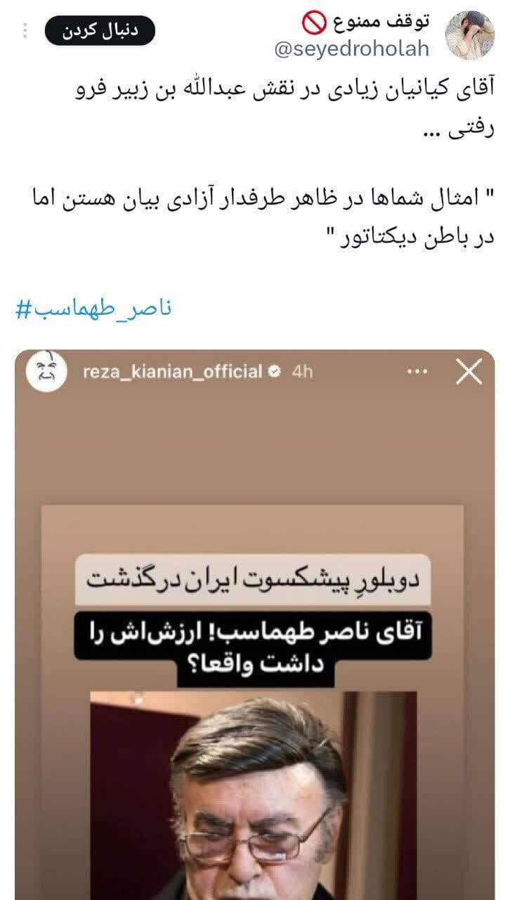 تنها صدای شرافت است که میماند