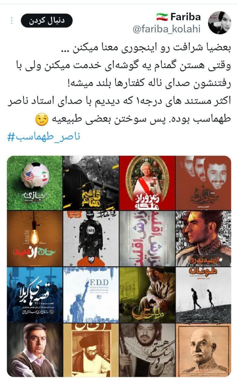 تنها صدای شرافت است که میماند