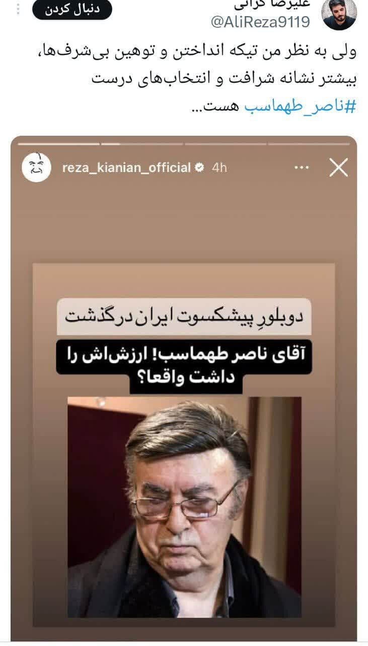 تنها صدای شرافت است که میماند