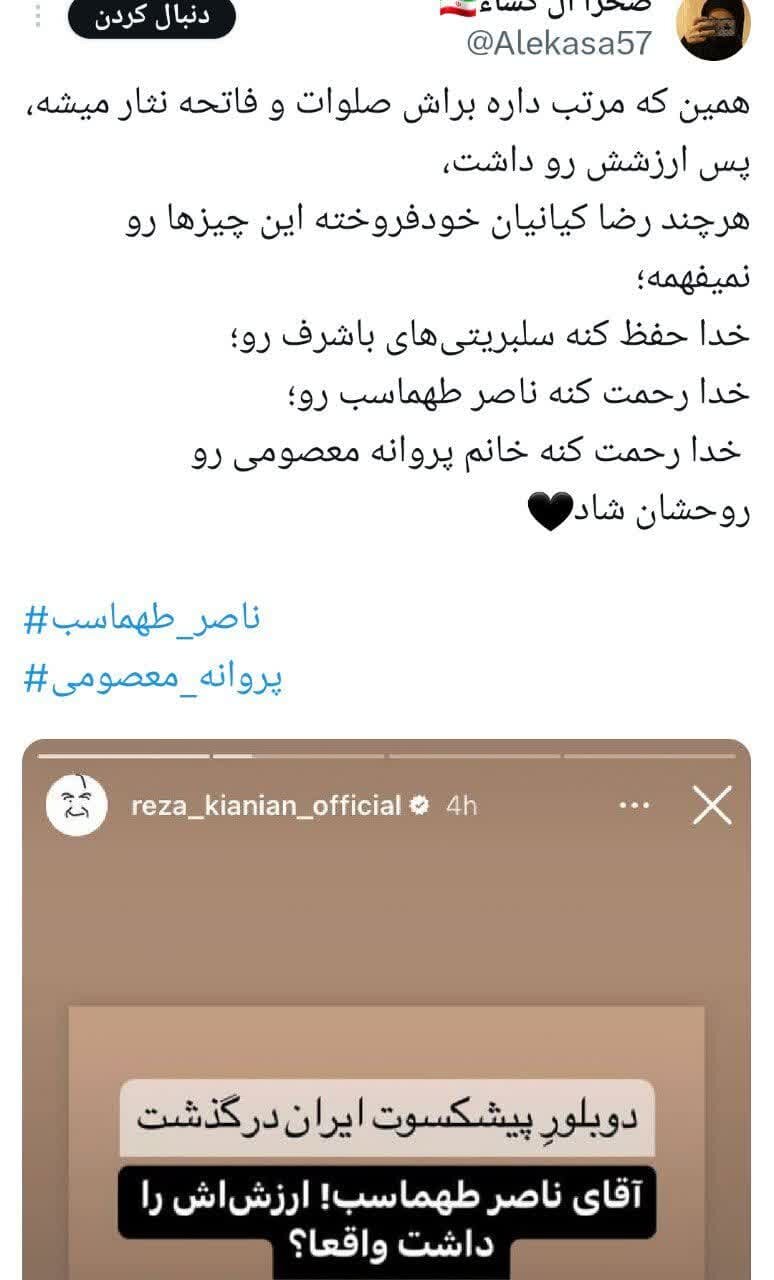 تنها صدای شرافت است که میماند