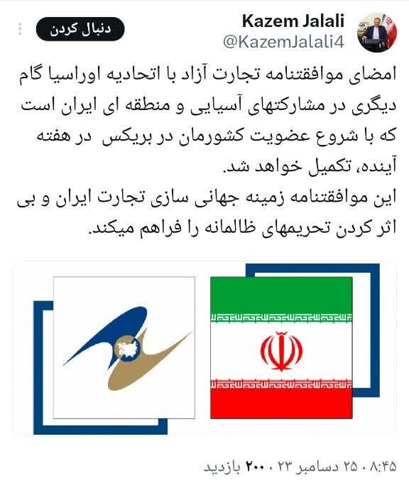 موافقتنامه تجارت آزاد با اتحادیه اوراسیا زمینه بیاثر کردن تحریمها را فراهم میکند