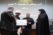 رونمایی از مجموعه ۴۰ جلدی «ره‌‎نامه» در دانشگاه کردستان