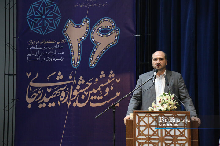 بیست‌وششمین جشنواره شهید رجائی