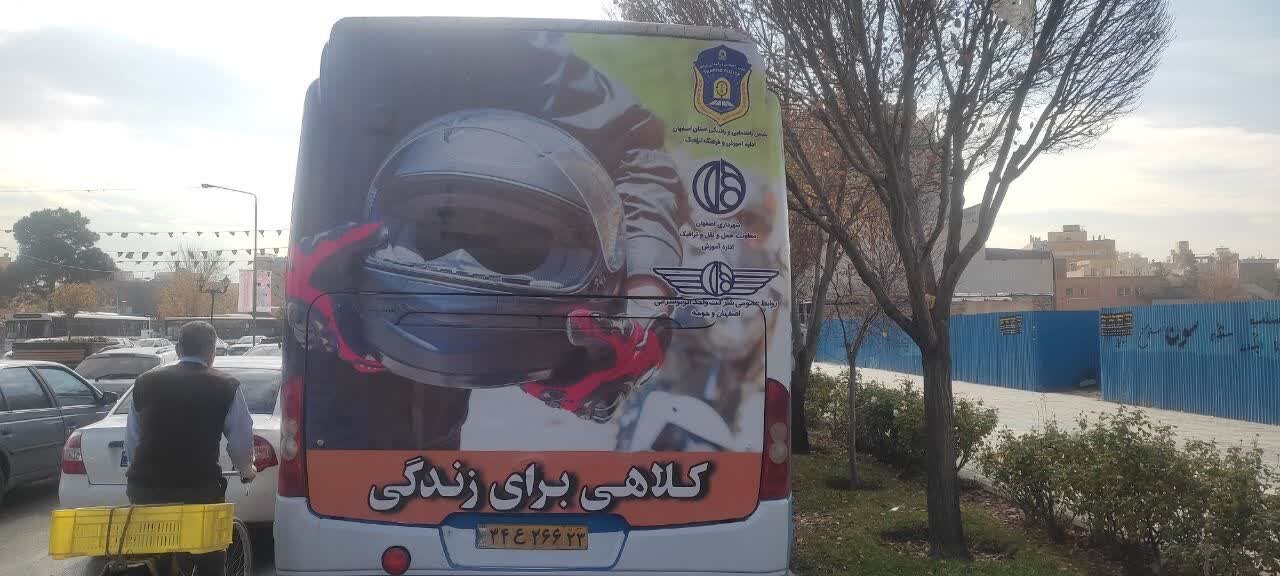 اتوبوس آموزش ترافیک بهخط شد