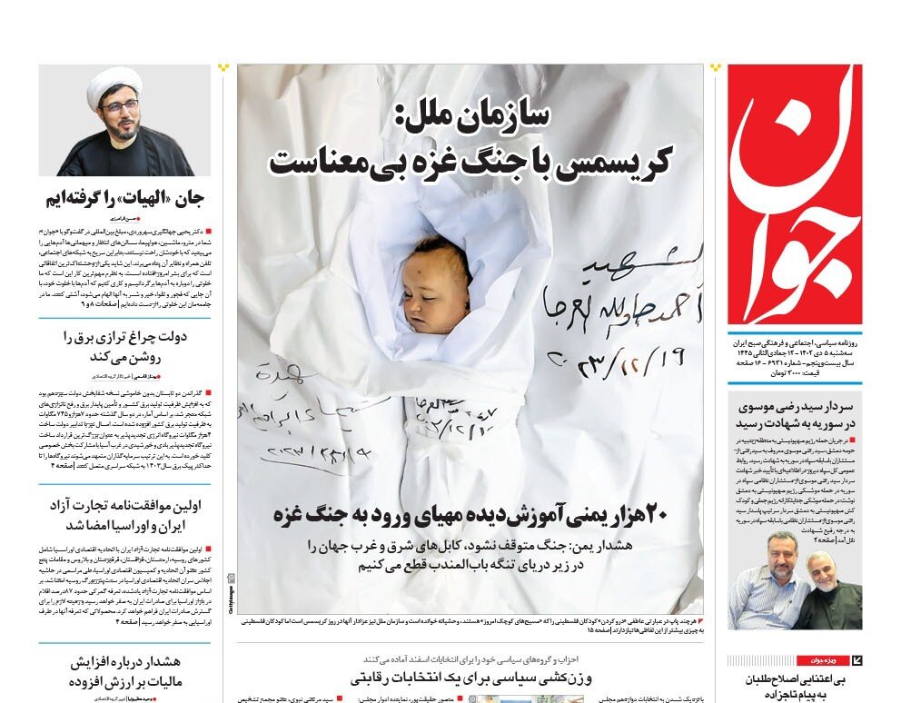 شهادت یار حاج قاسم