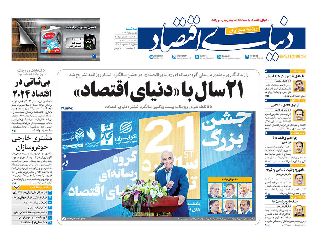 شهادت یار حاج قاسم