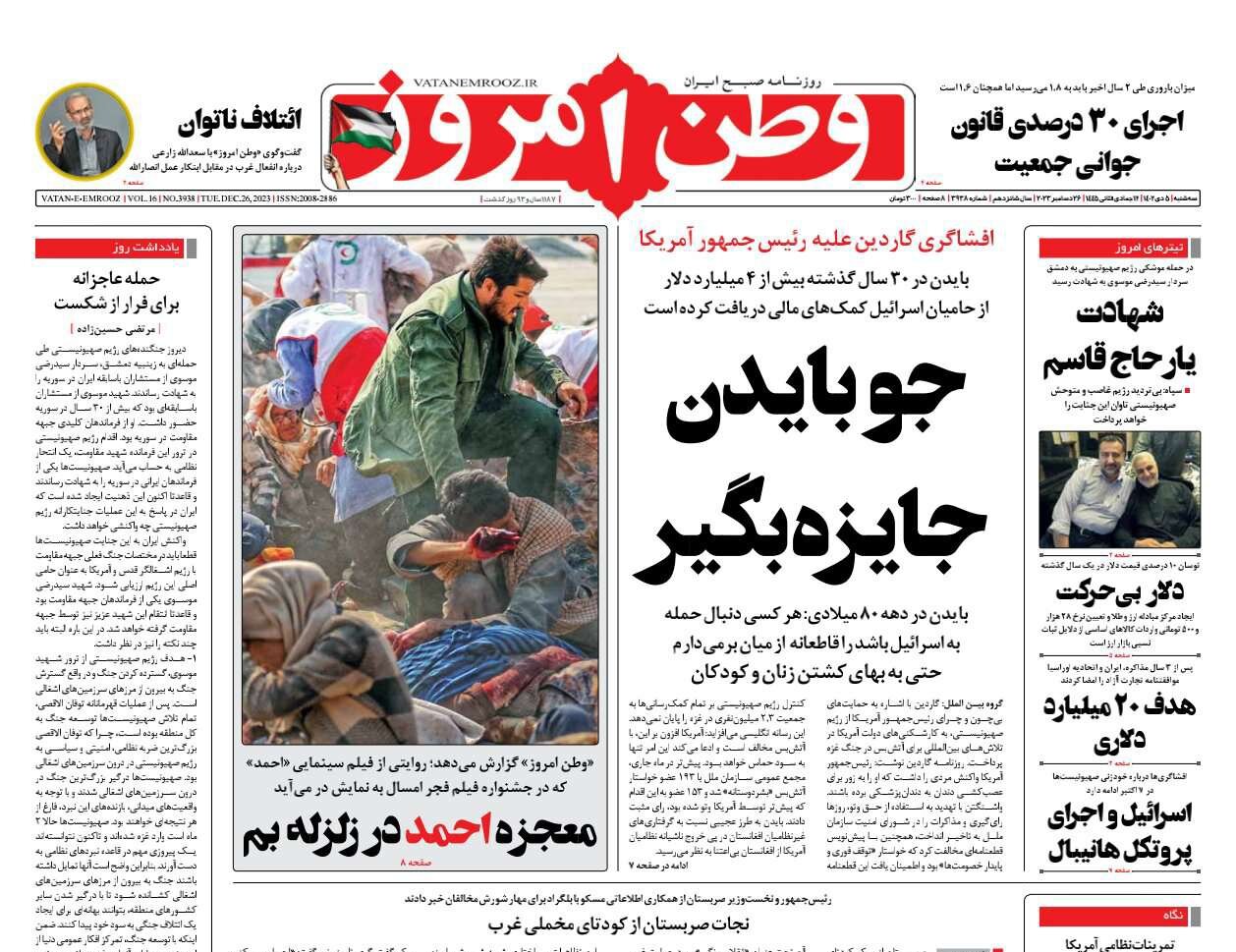 شهادت یار حاج قاسم