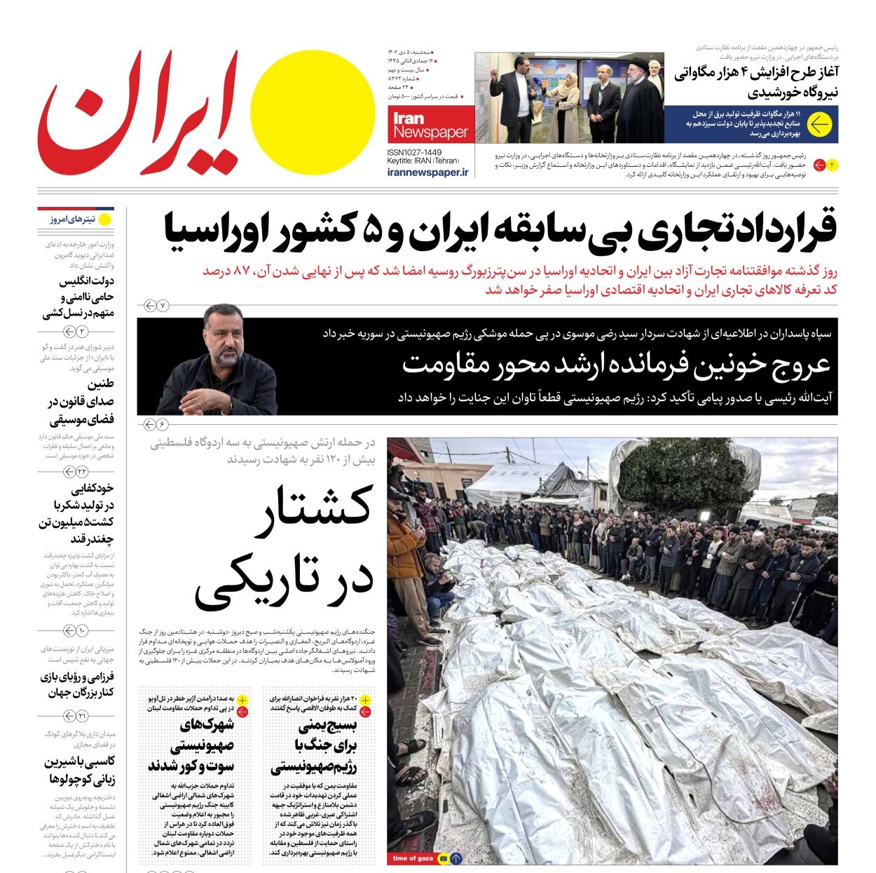 شهادت یار حاج قاسم