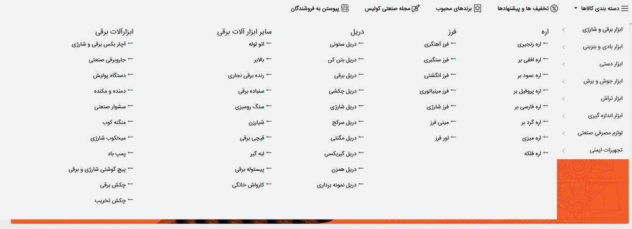 کولیس مرجعی معتبر برای خرید انواع ابزارآلات و تجهیزات صنعتی