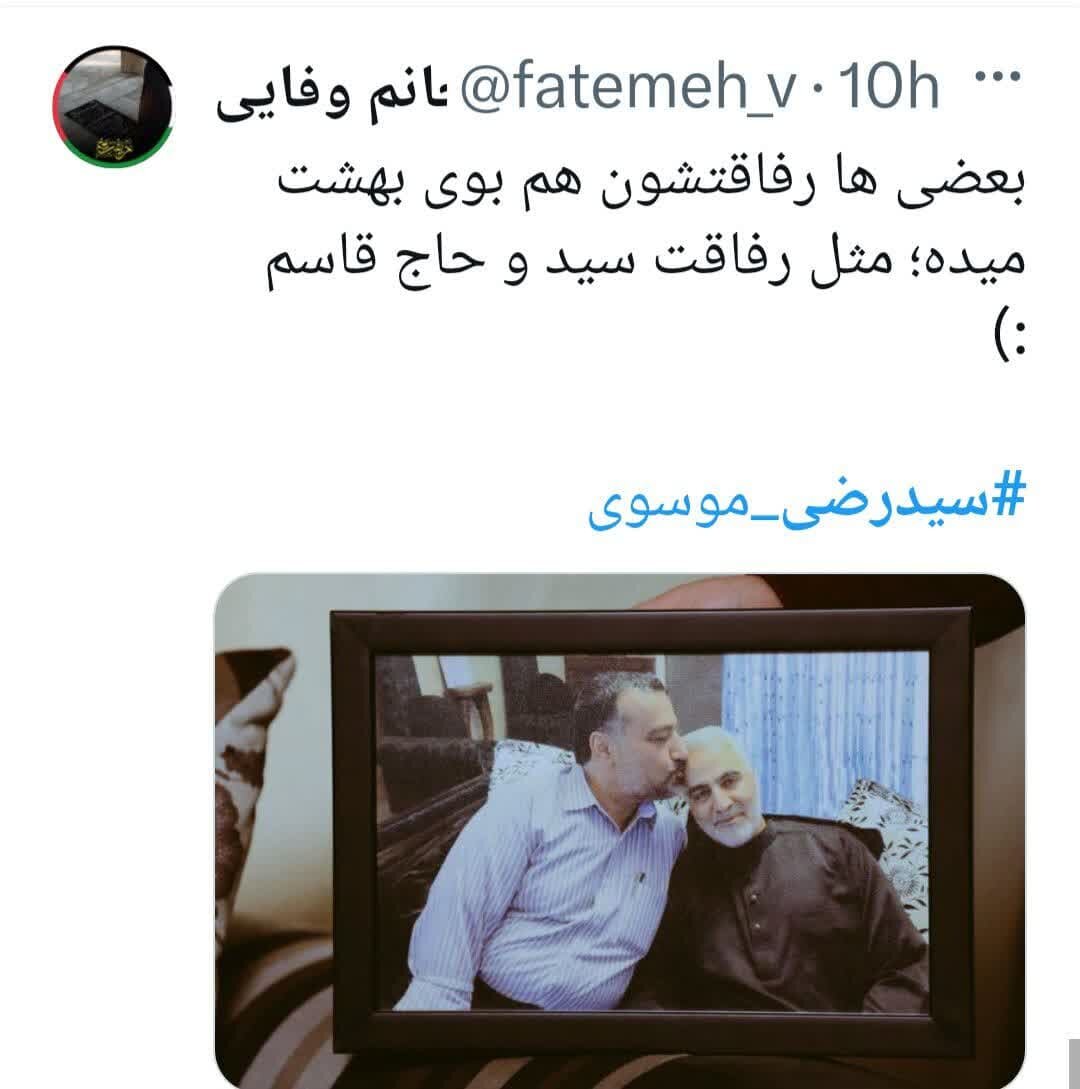طوفان واکنشها به شهادت سیدرضی/ ما تو را به حاجی میشناختیم
