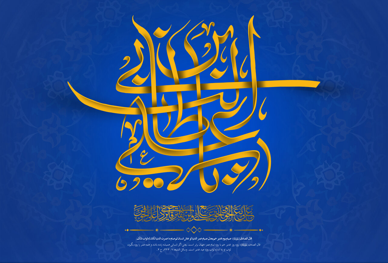 تبریک ولادت حضرت علی