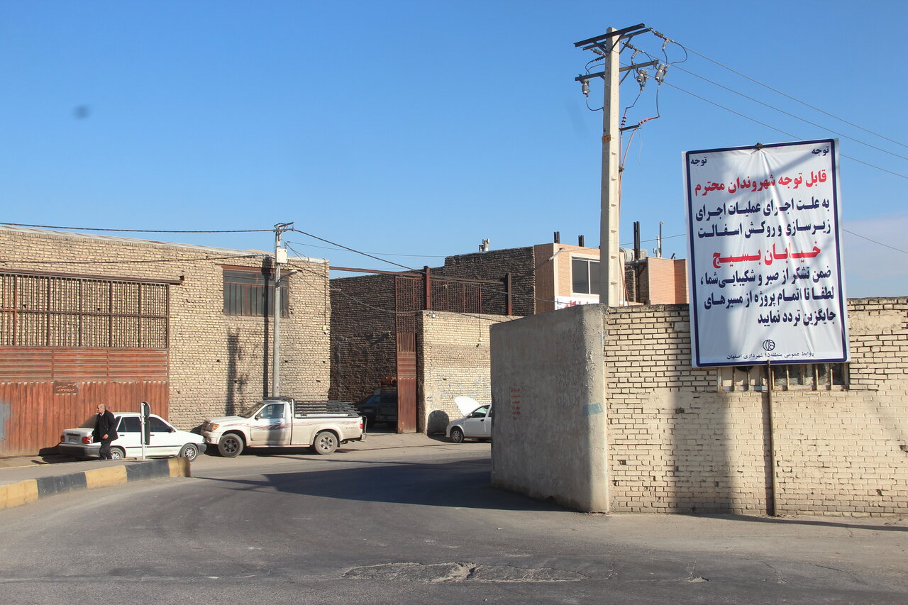 خیابان بسیج در منطقه ۱۵ اصفهان ساماندهی میشود