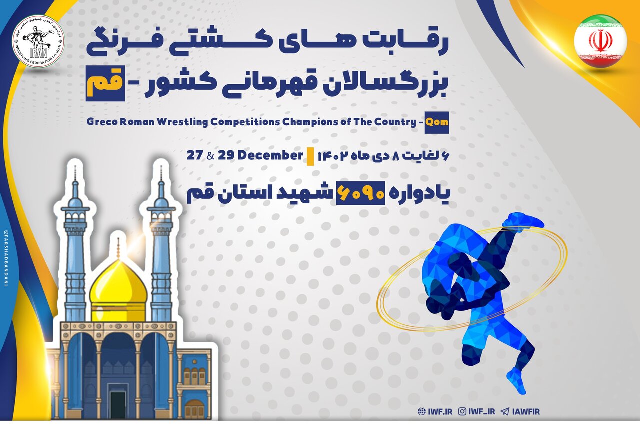 دوبندهپوشان طلایی دیدار نصفجهان راهی دیار کریمه اهل بیت (ع) شدند