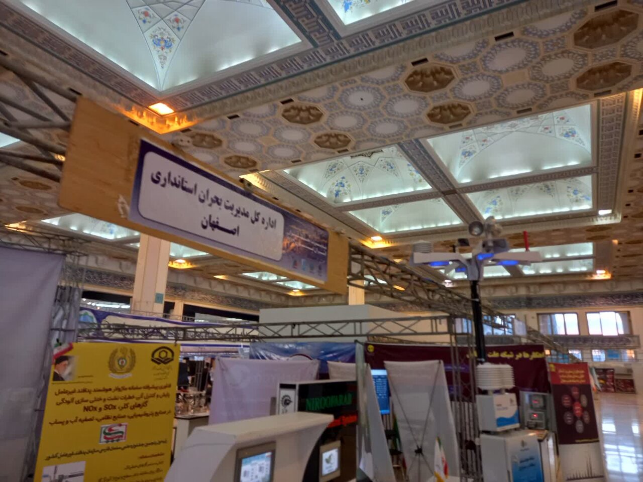 ارائه دستاوردهای دانش‌بنیان اصفهان در رویداد نمایشگاهی مدیریت بحران ایران قوی