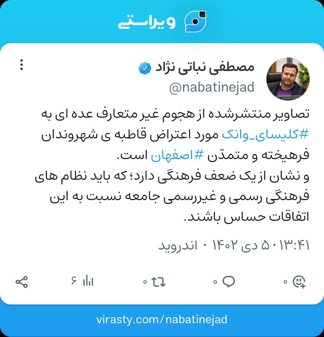 اتفاقات مقابل کلیسای وانک نشان از ضعف فرهنگی دارد