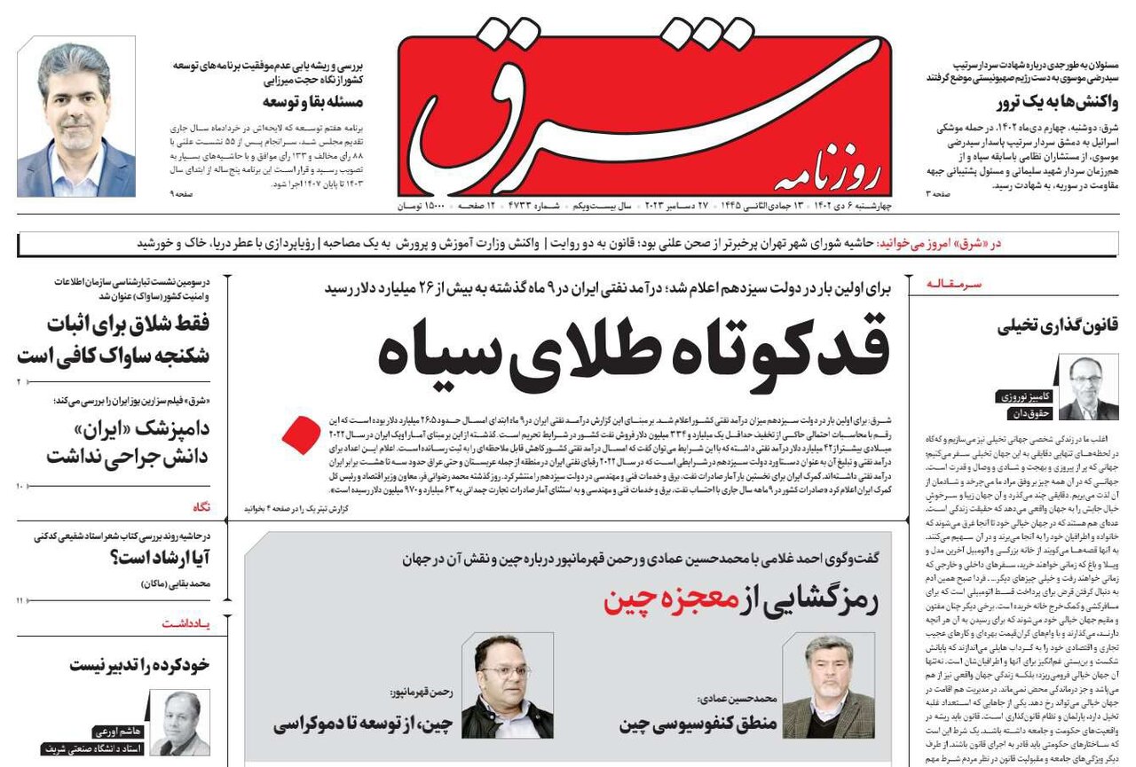 معادله انتقام